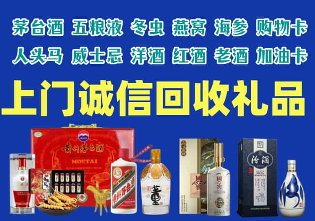 泰和县烟酒回收店